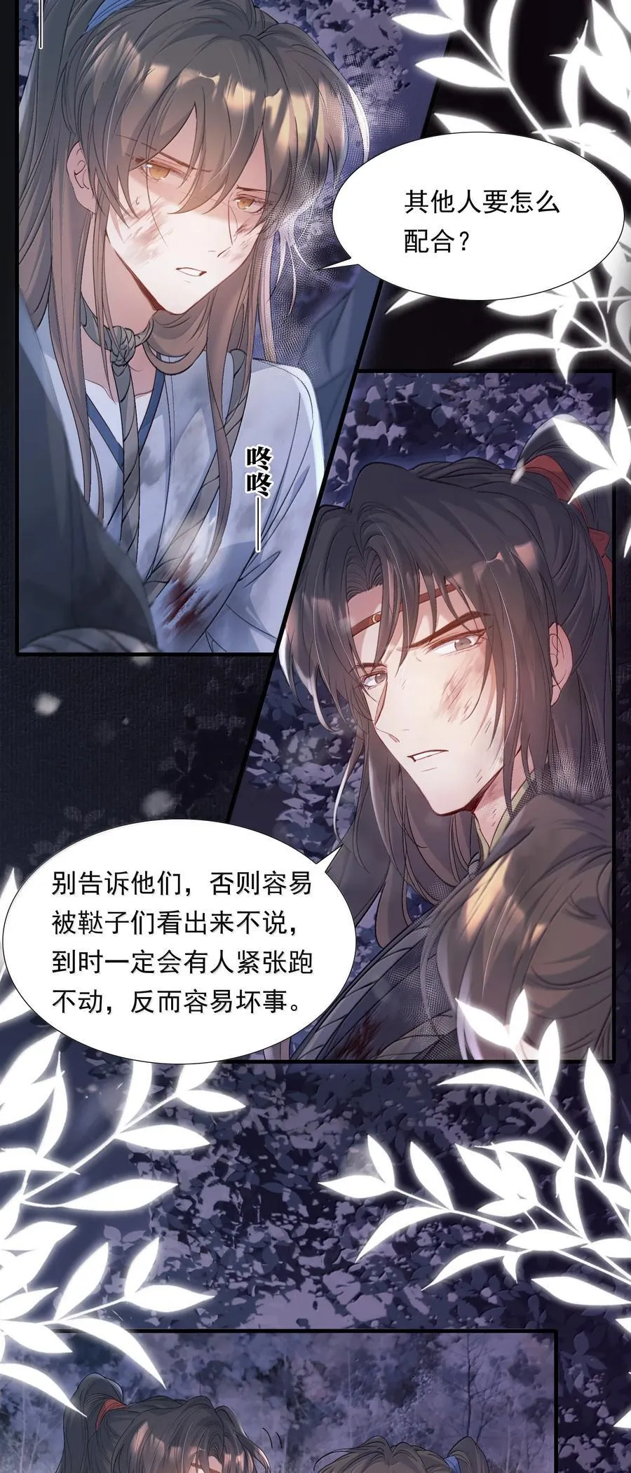 112 满江红·子谦别睡34