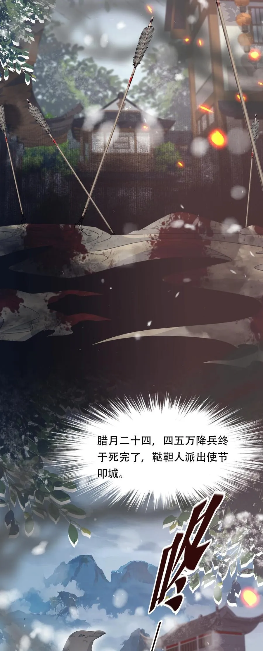 089 满江红·谈判25