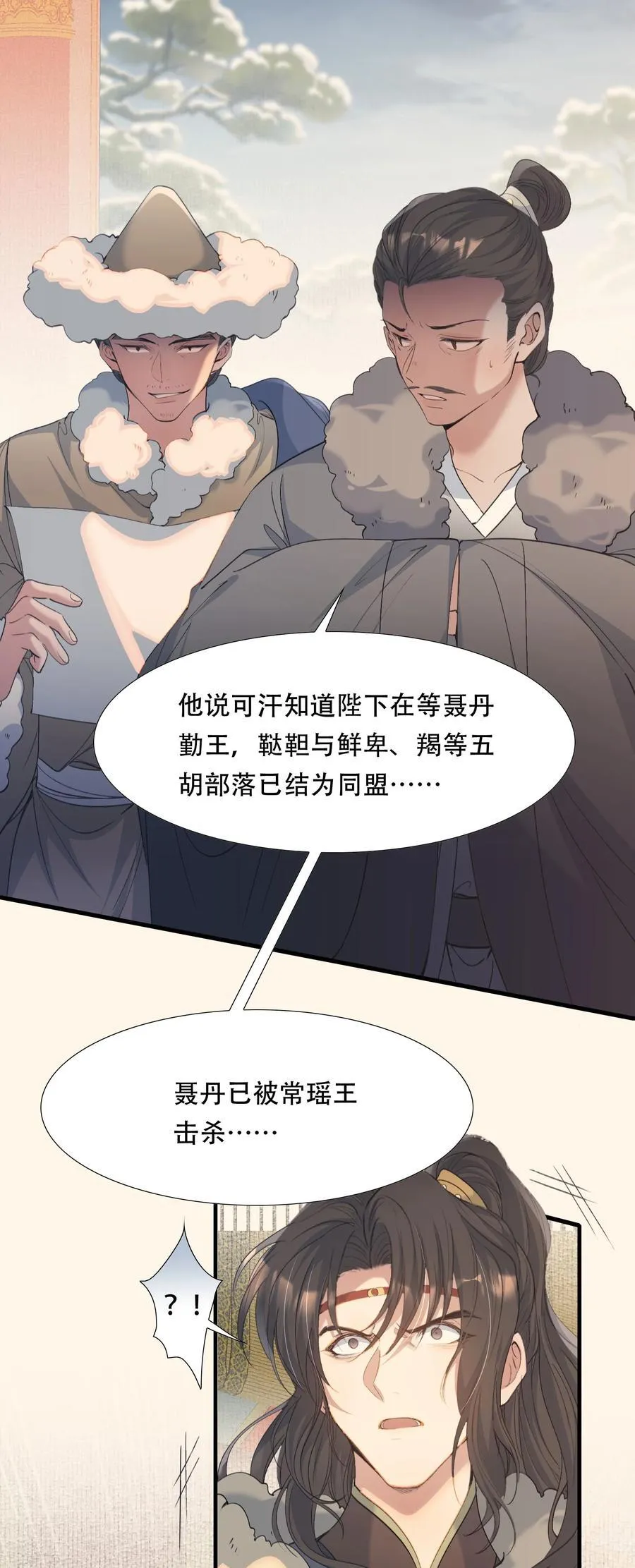 109 满江红·谈判33