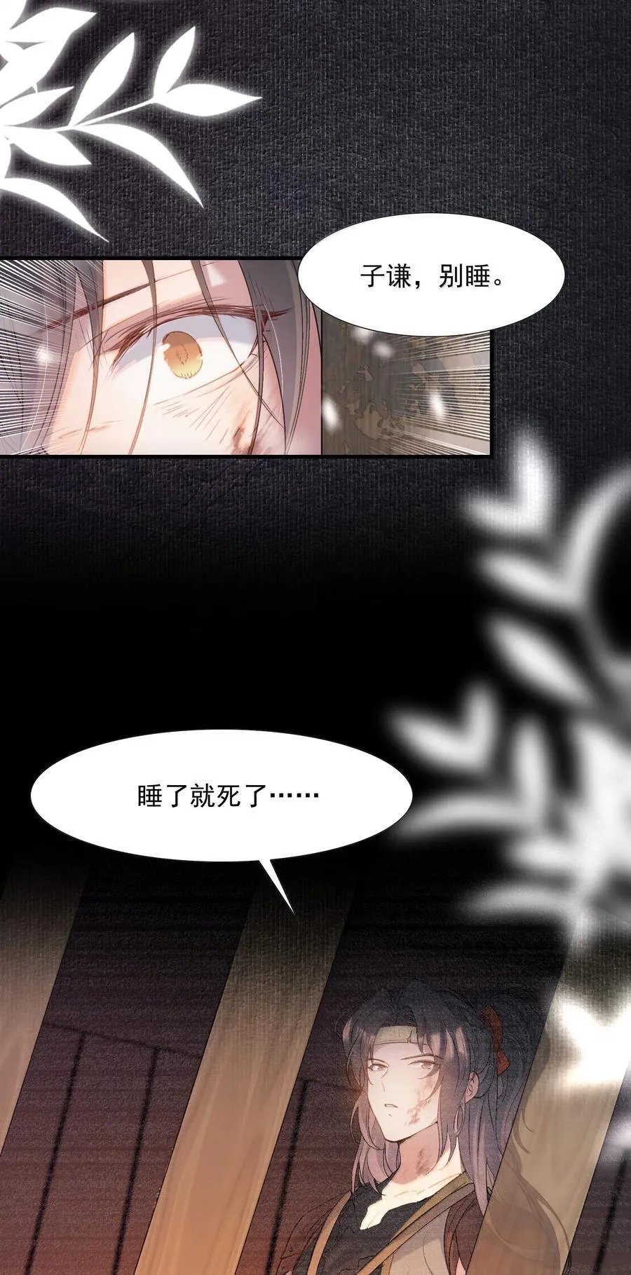 112 满江红·子谦别睡16