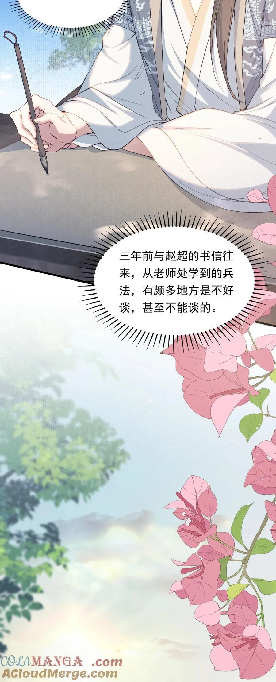095 满江红·家书（下）22