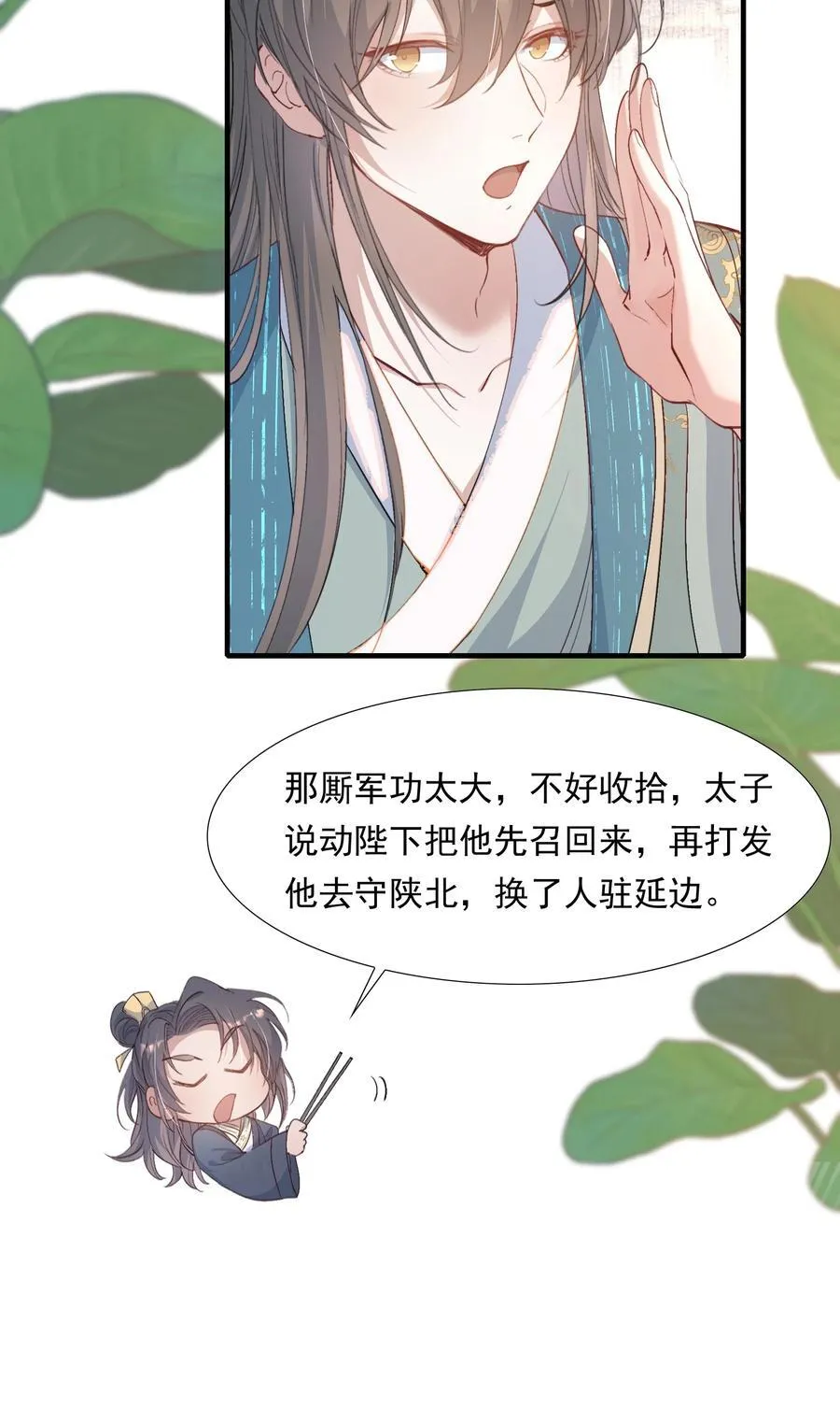 091 满江红·野心29