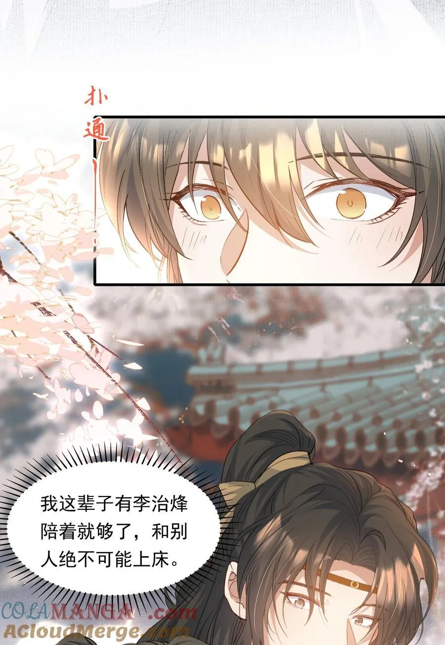 093 满江红·告白22