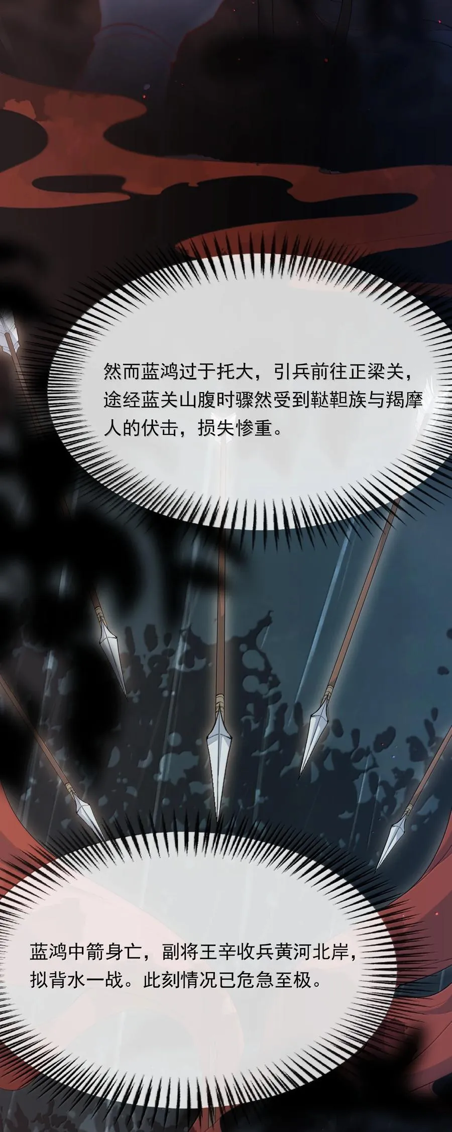 102 满江红·北边失守（下）13