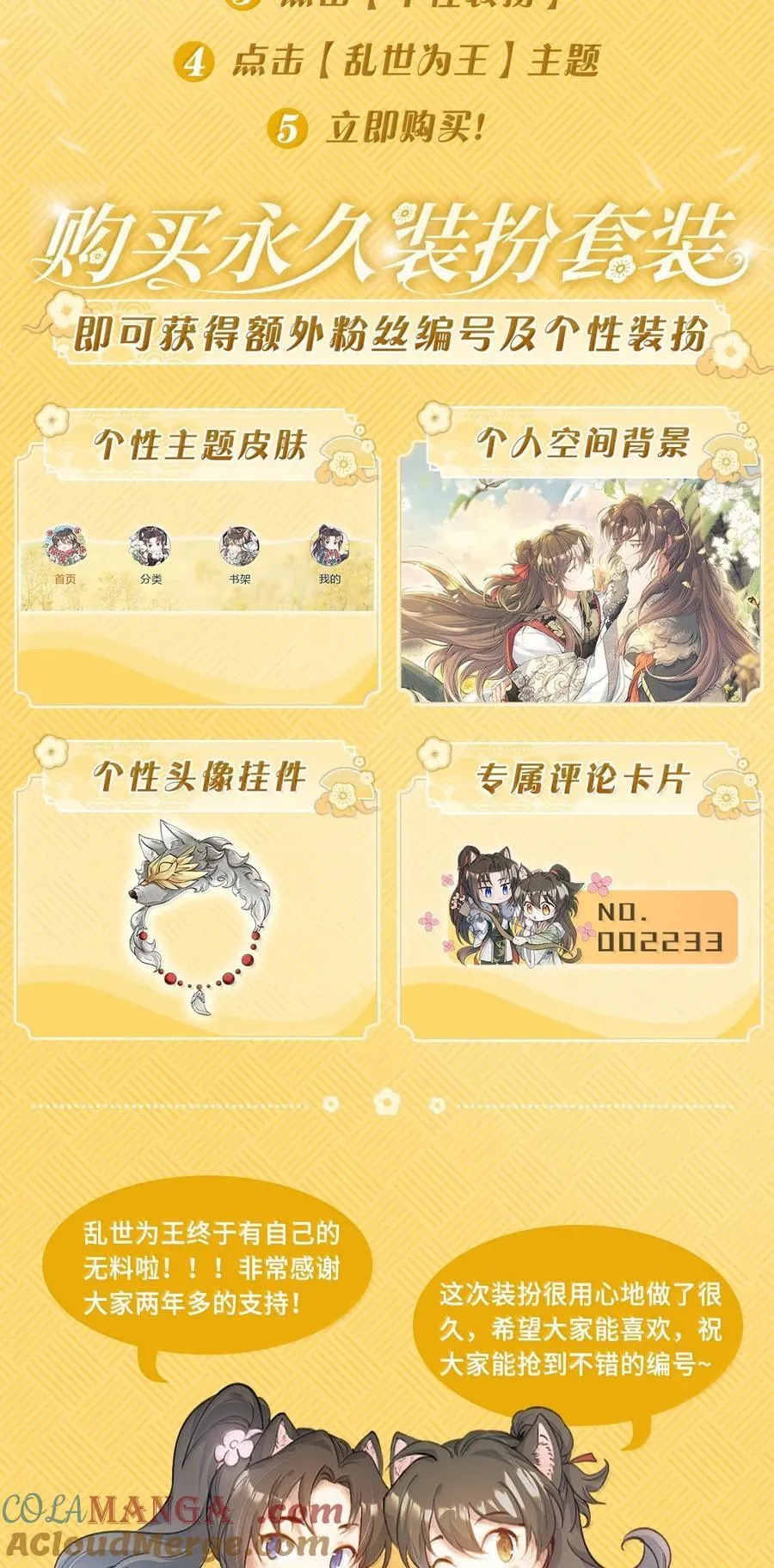 098 红满江红·宴请38