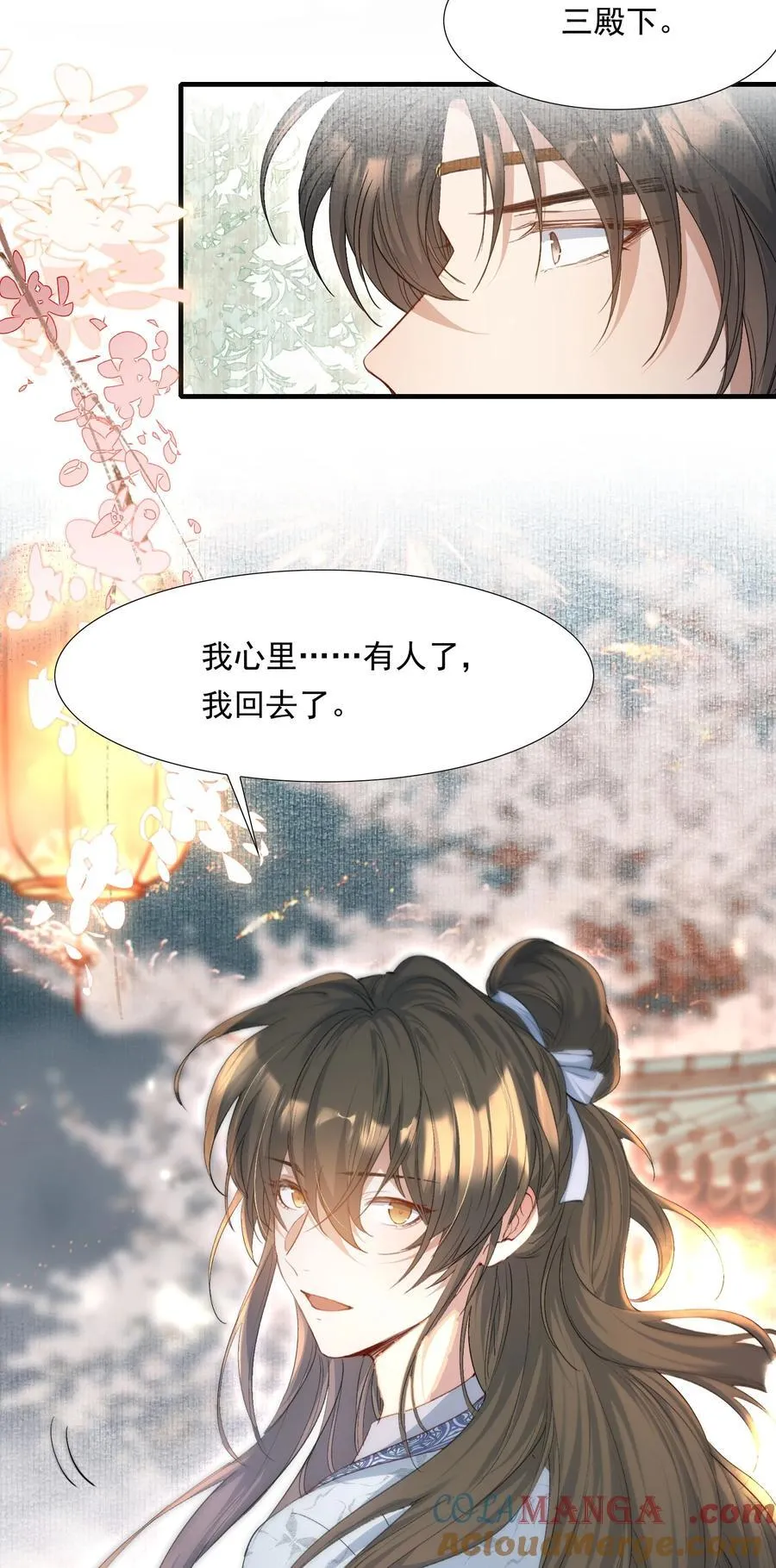 094 满江红·家书9