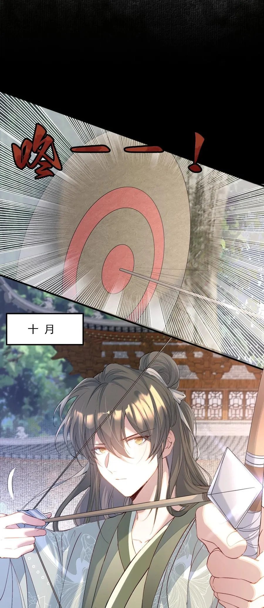 101 满江红·北边失守33