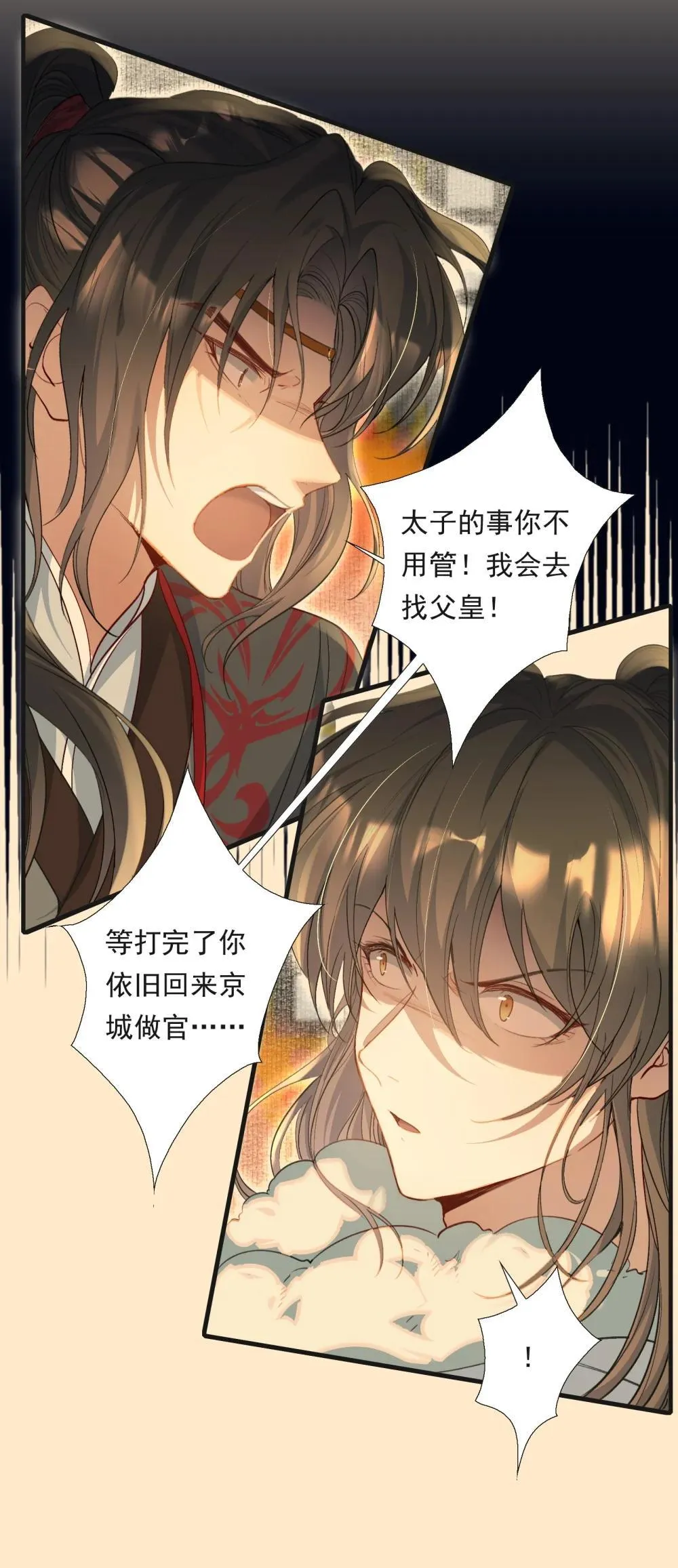 104 满江红·争执10