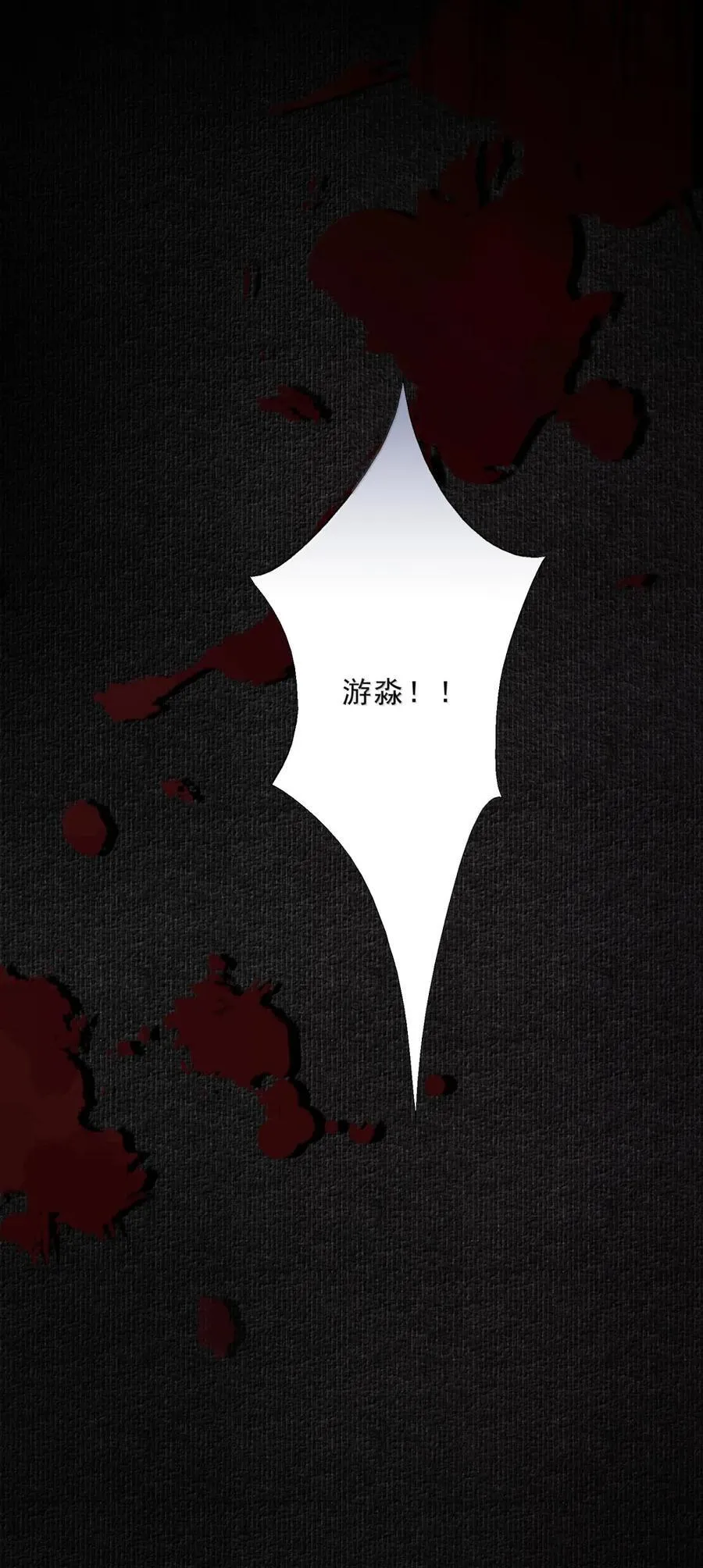 113 满江红·蓝关出逃35