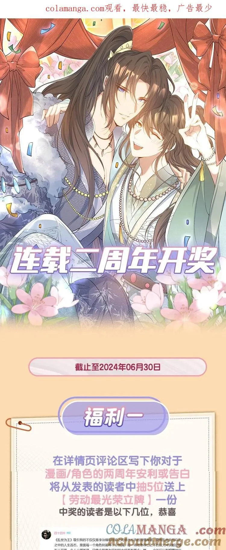 094 满江红·家书（上）45