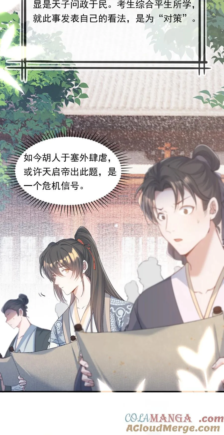 095 满江红·家书（下）20