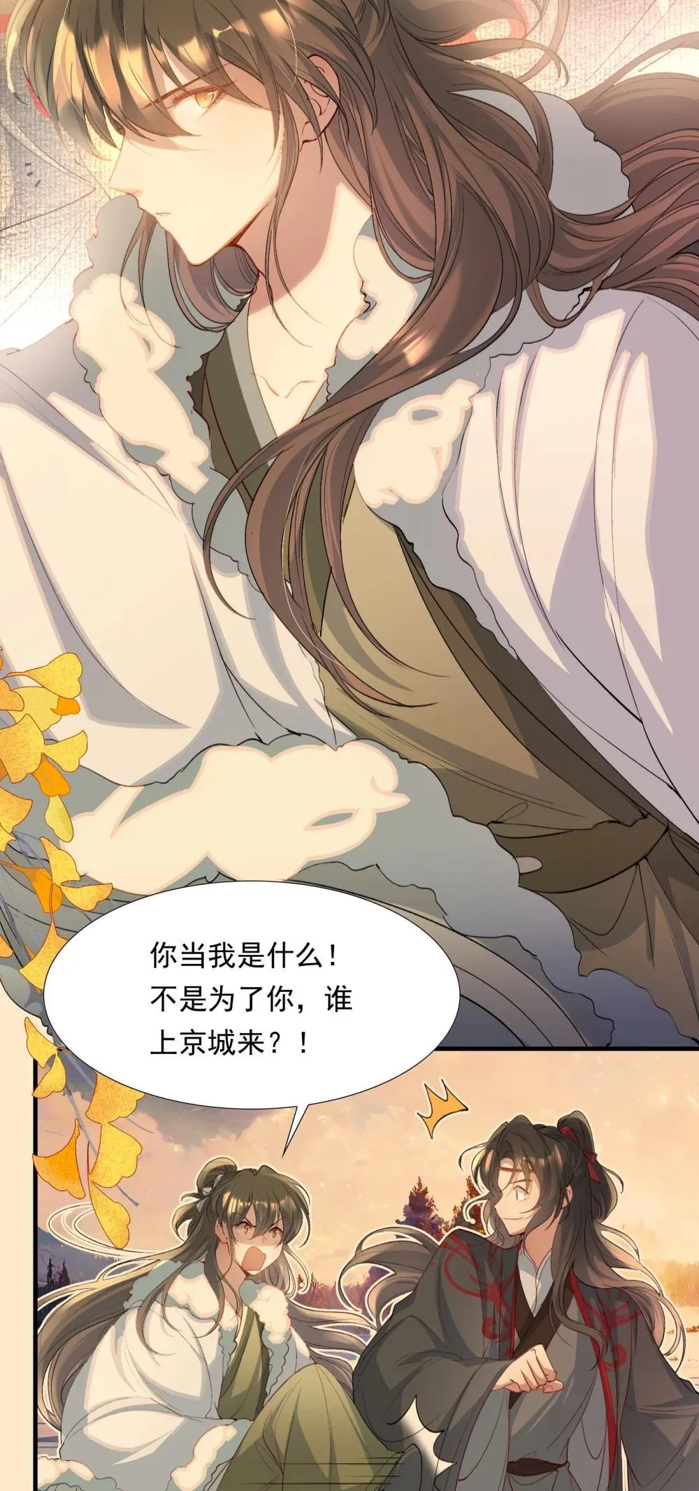 104 满江红·争执20