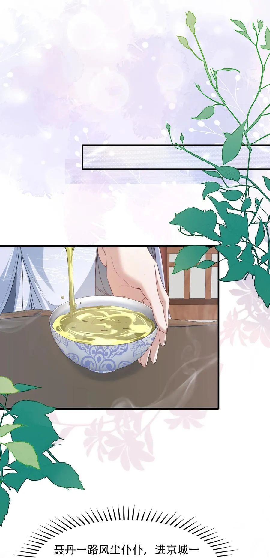 090 满江红·聂丹25
