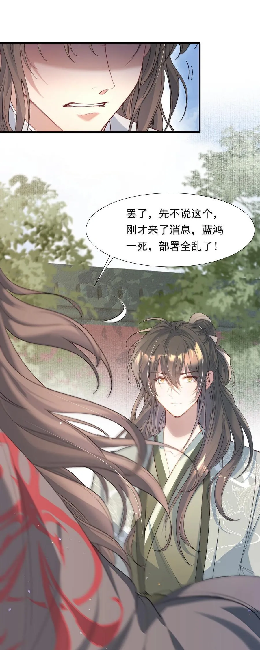 102 满江红·北边失守（下）11