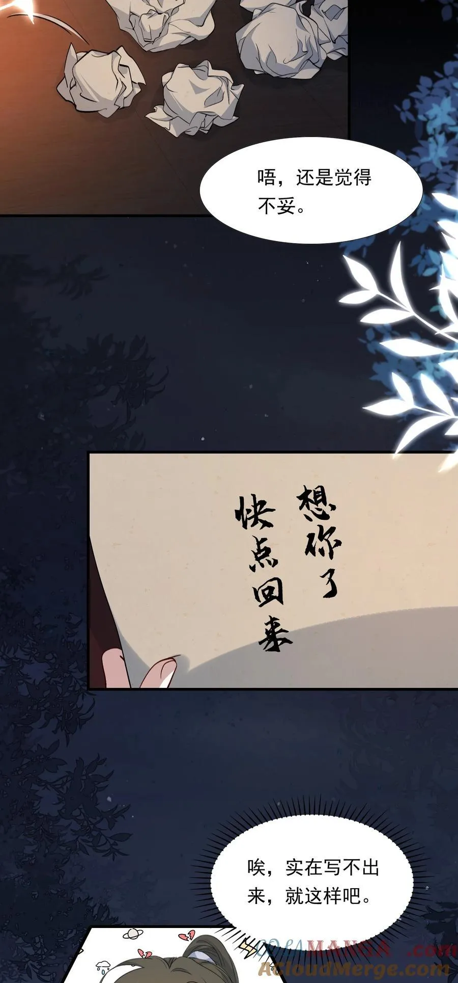 094 满江红·家书（上）27