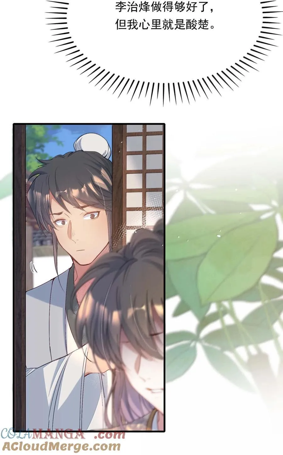 096 满江红·殿试12