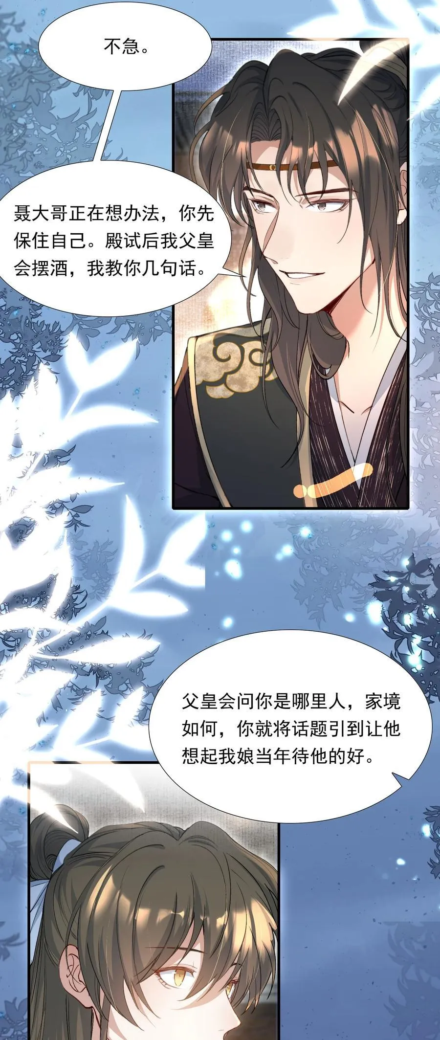 092 满江红·命运相通35
