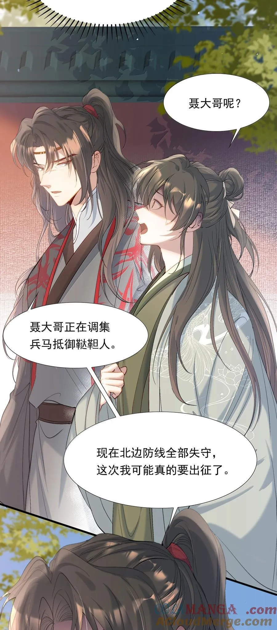 102 满江红·北边失守（下）6