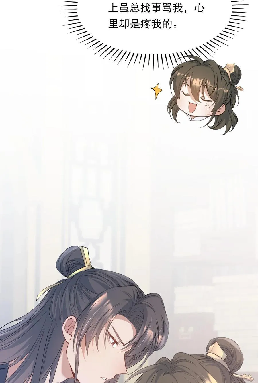 091 满江红·野心19