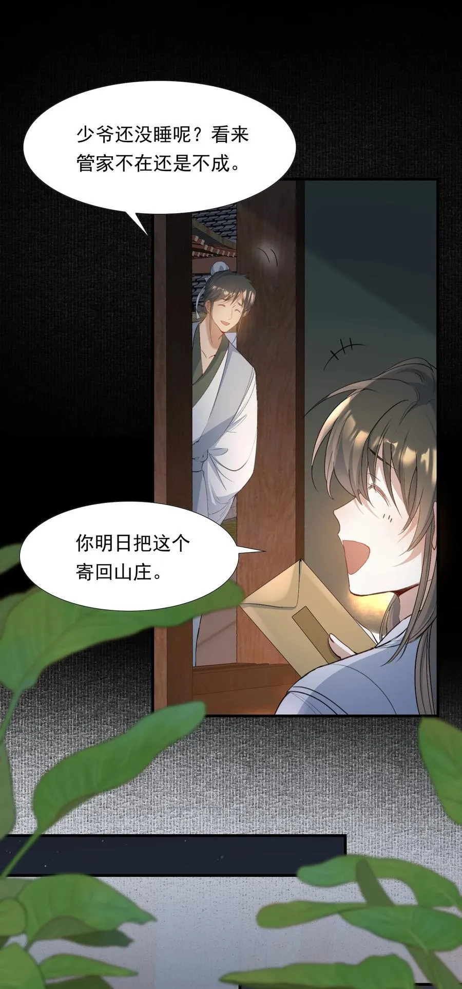 094 满江红·家书29