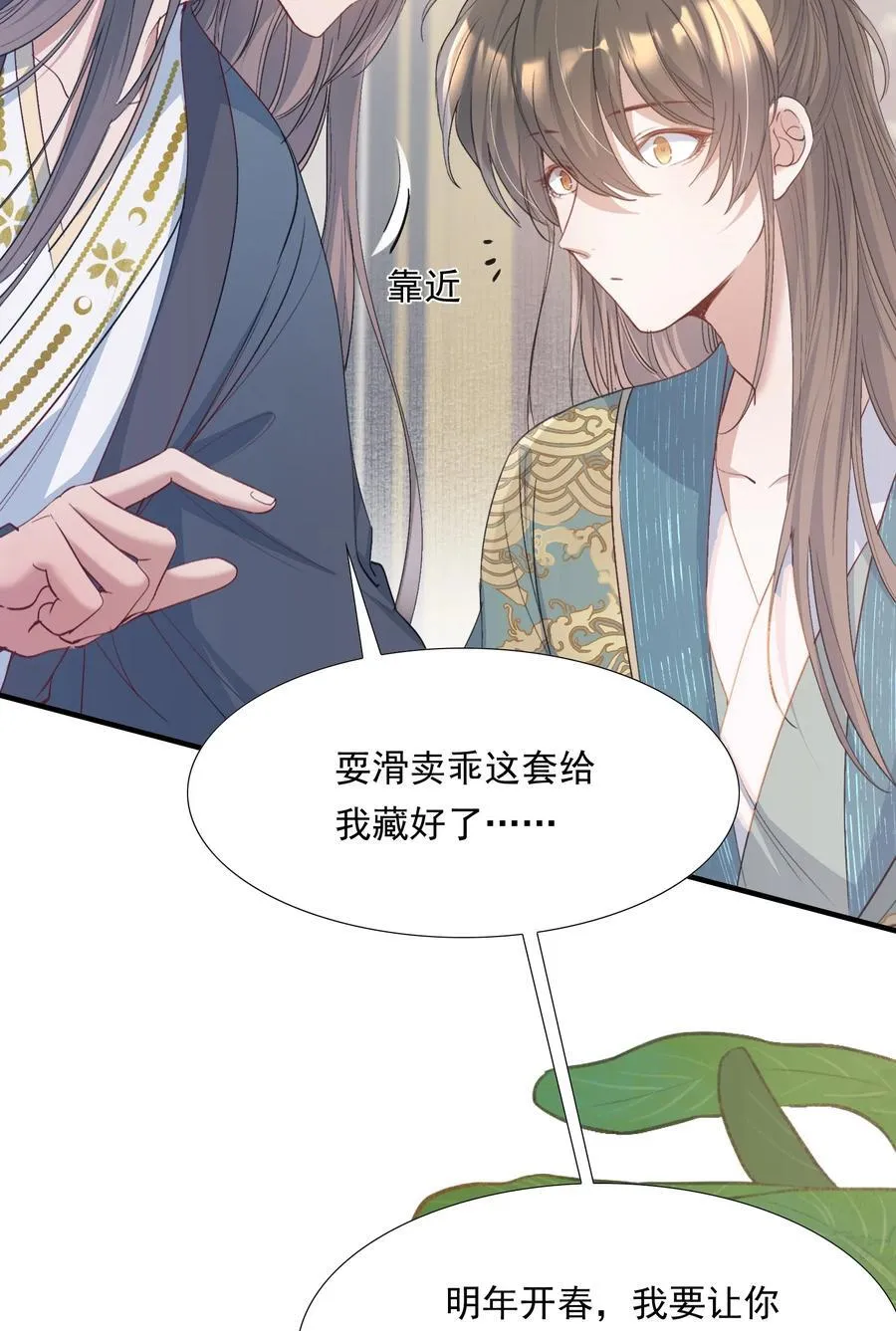 091 满江红·野心20