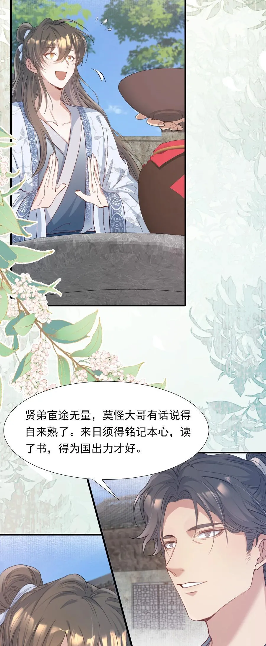 092 满江红·命运相通7