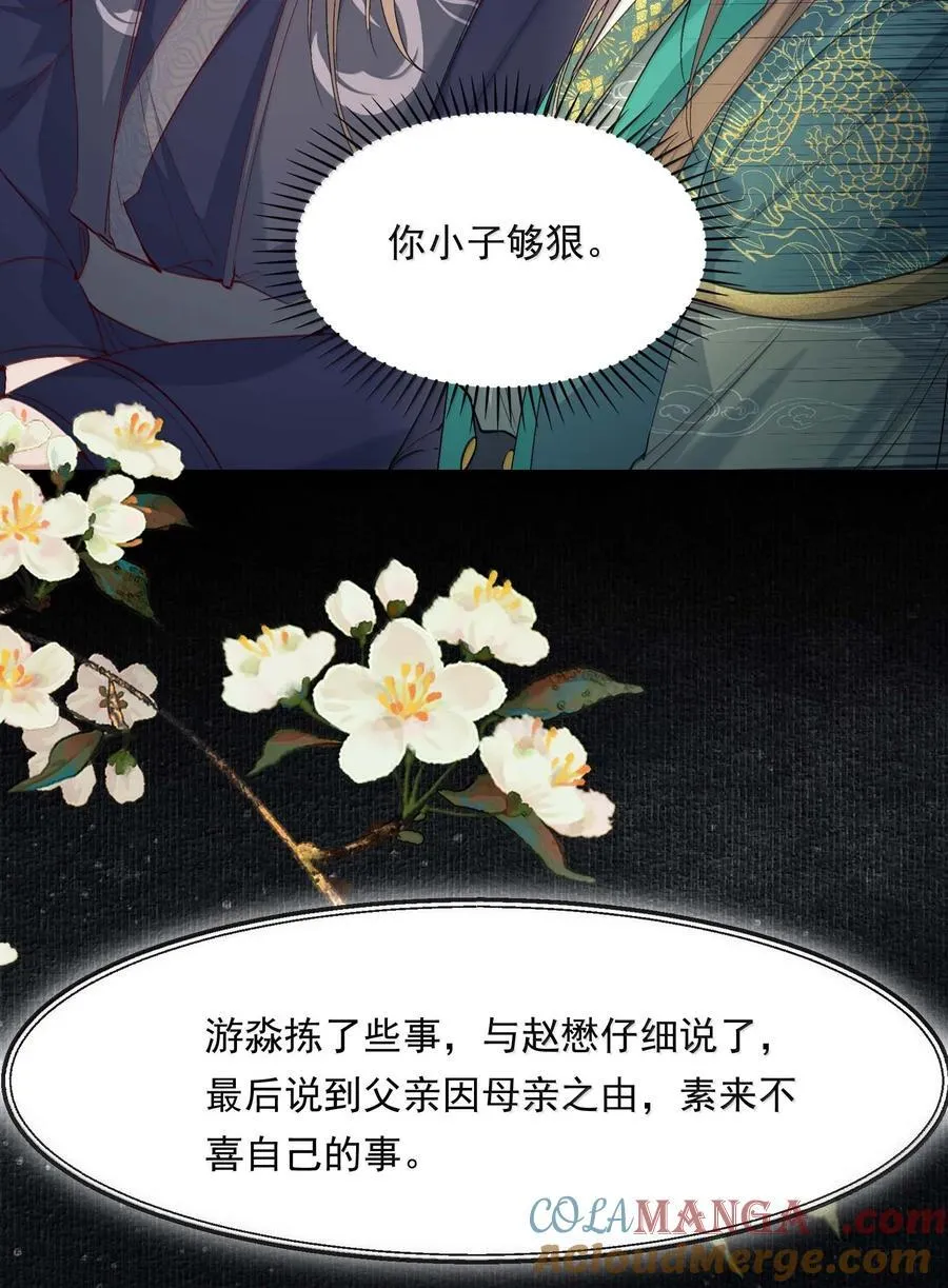 098 红满江红·宴请28