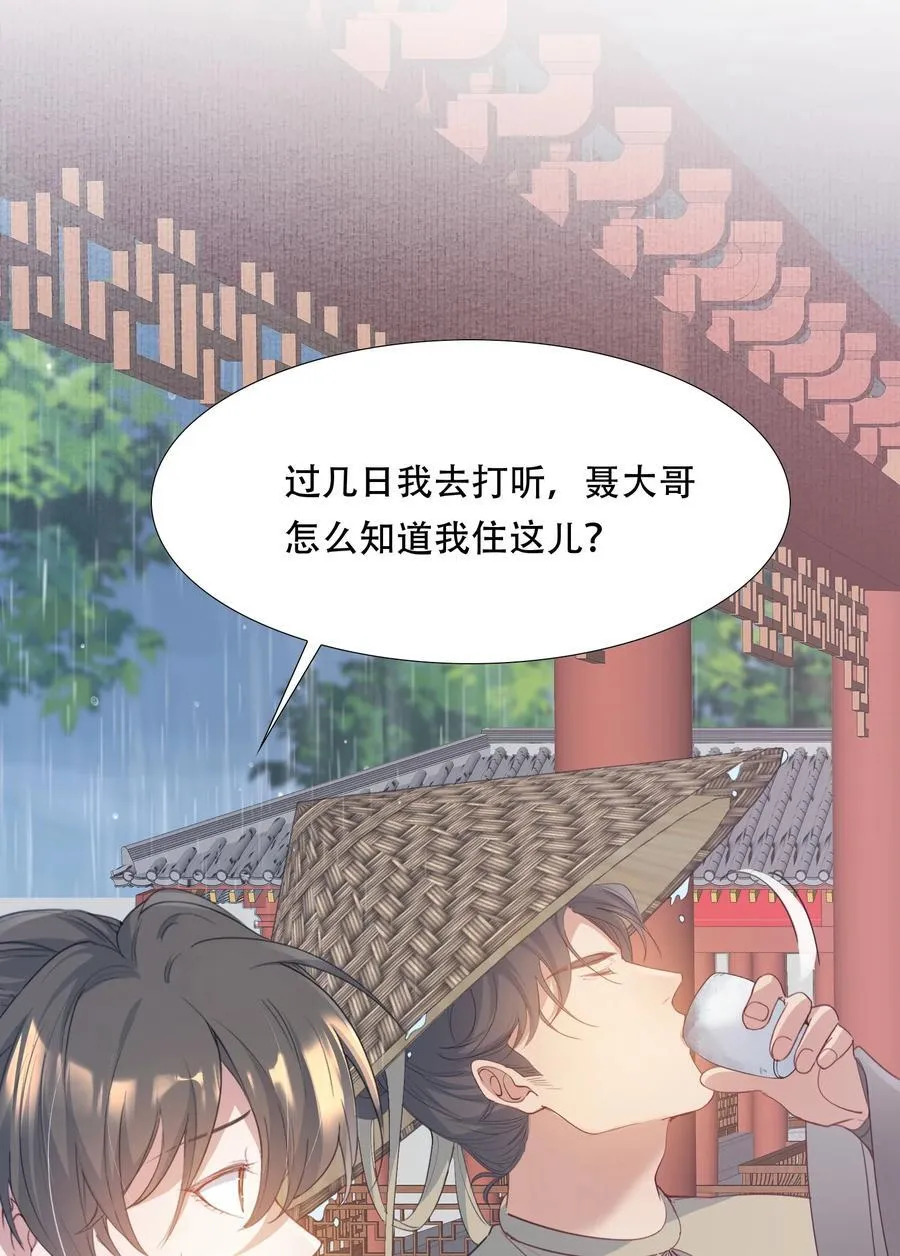 090 满江红·聂丹22