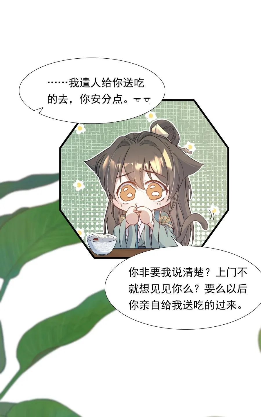 091 满江红·野心17