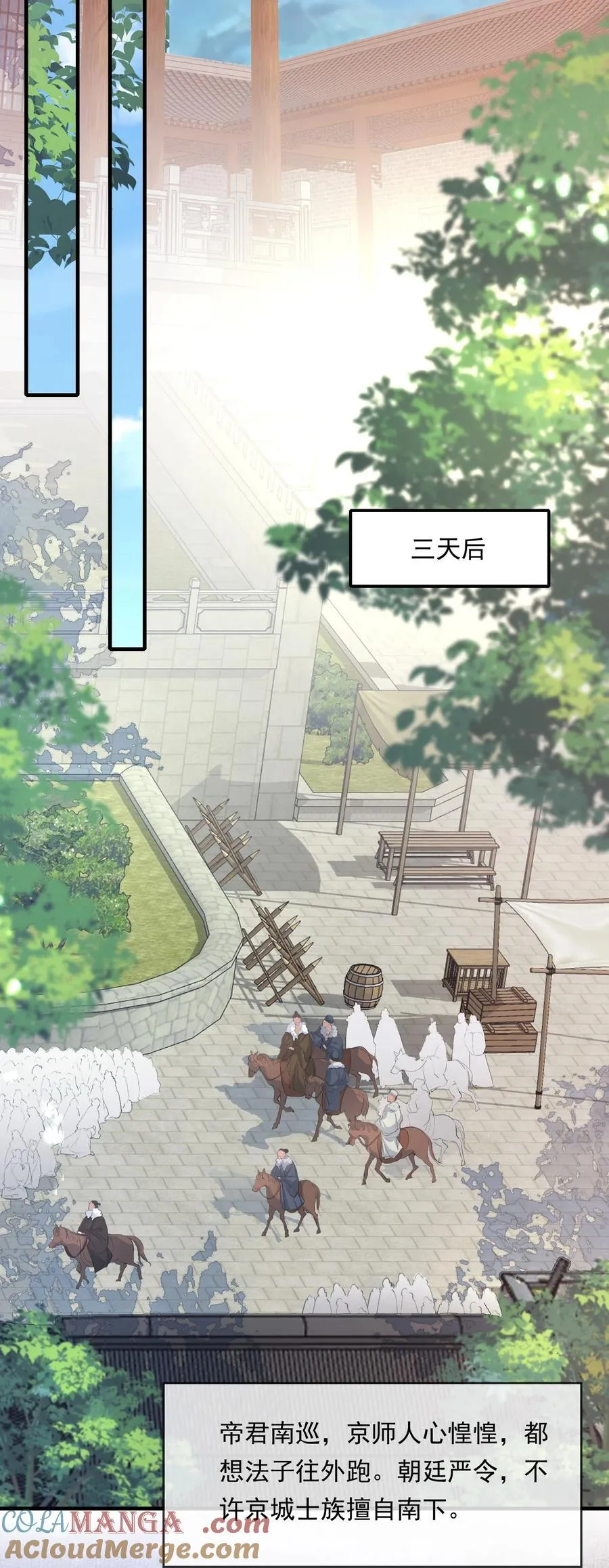 105 满江红·兵败12