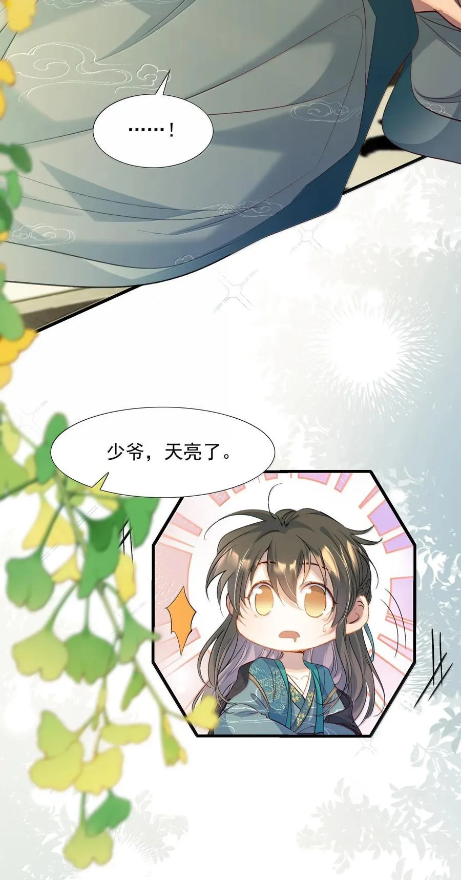 101 满江红·北边失守3