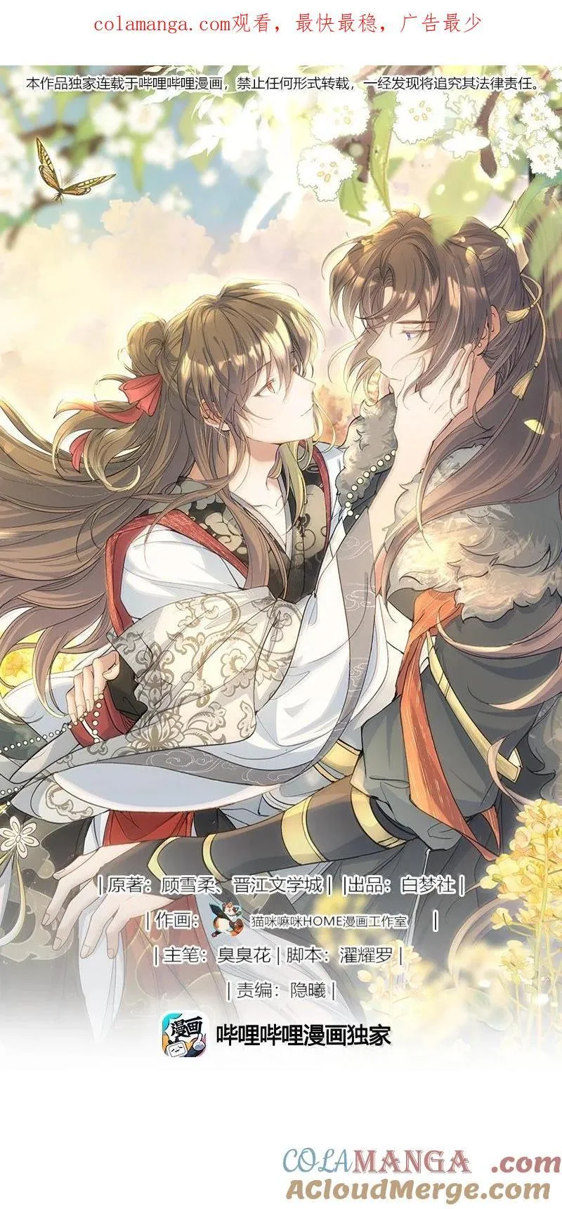 096 满江红·殿试36