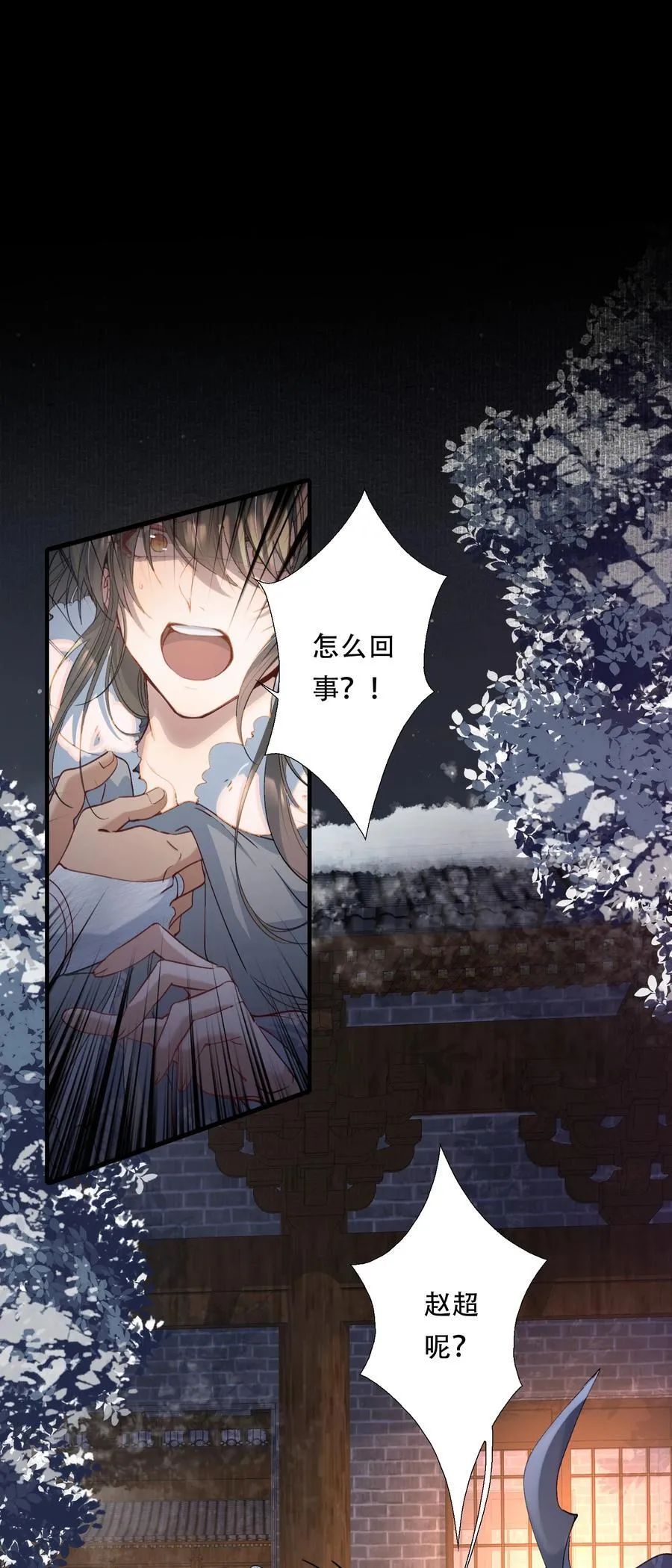 111 满江红·京师沦陷16