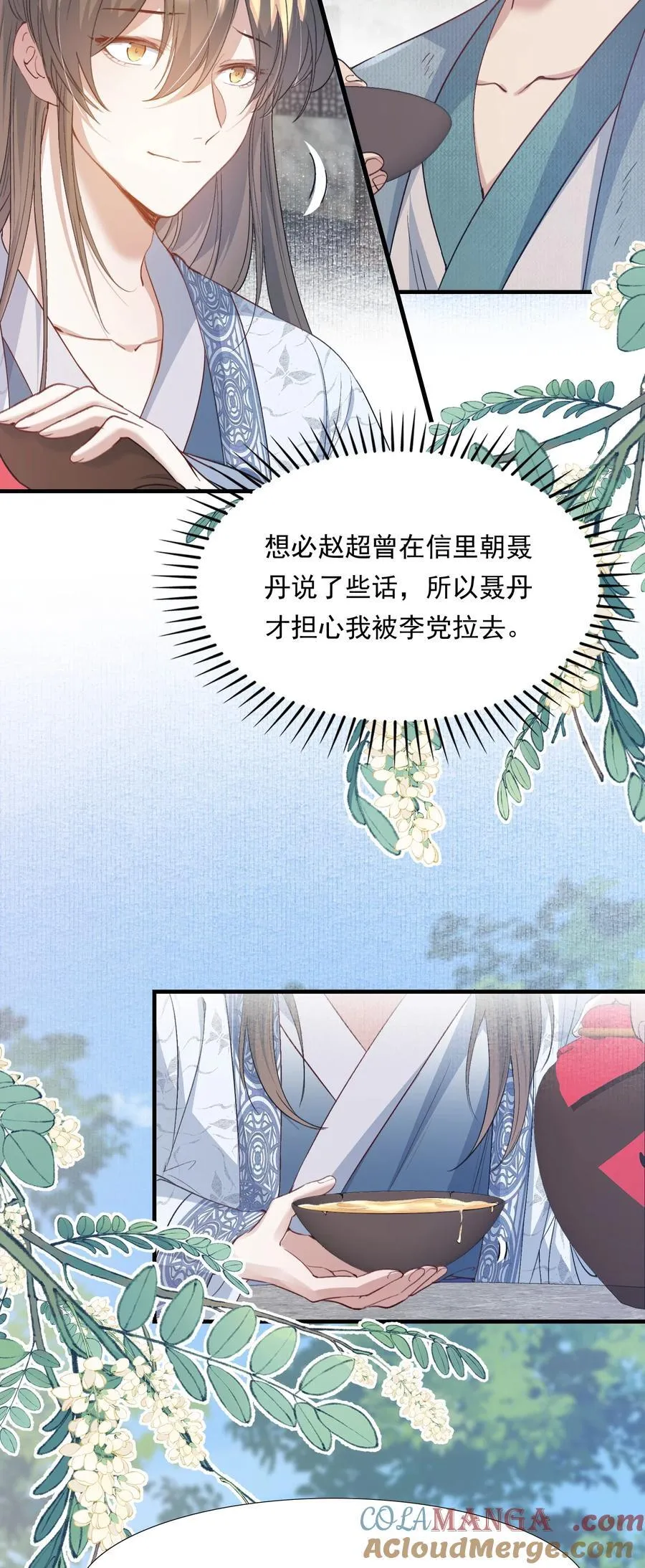 092 满江红·命运相通8