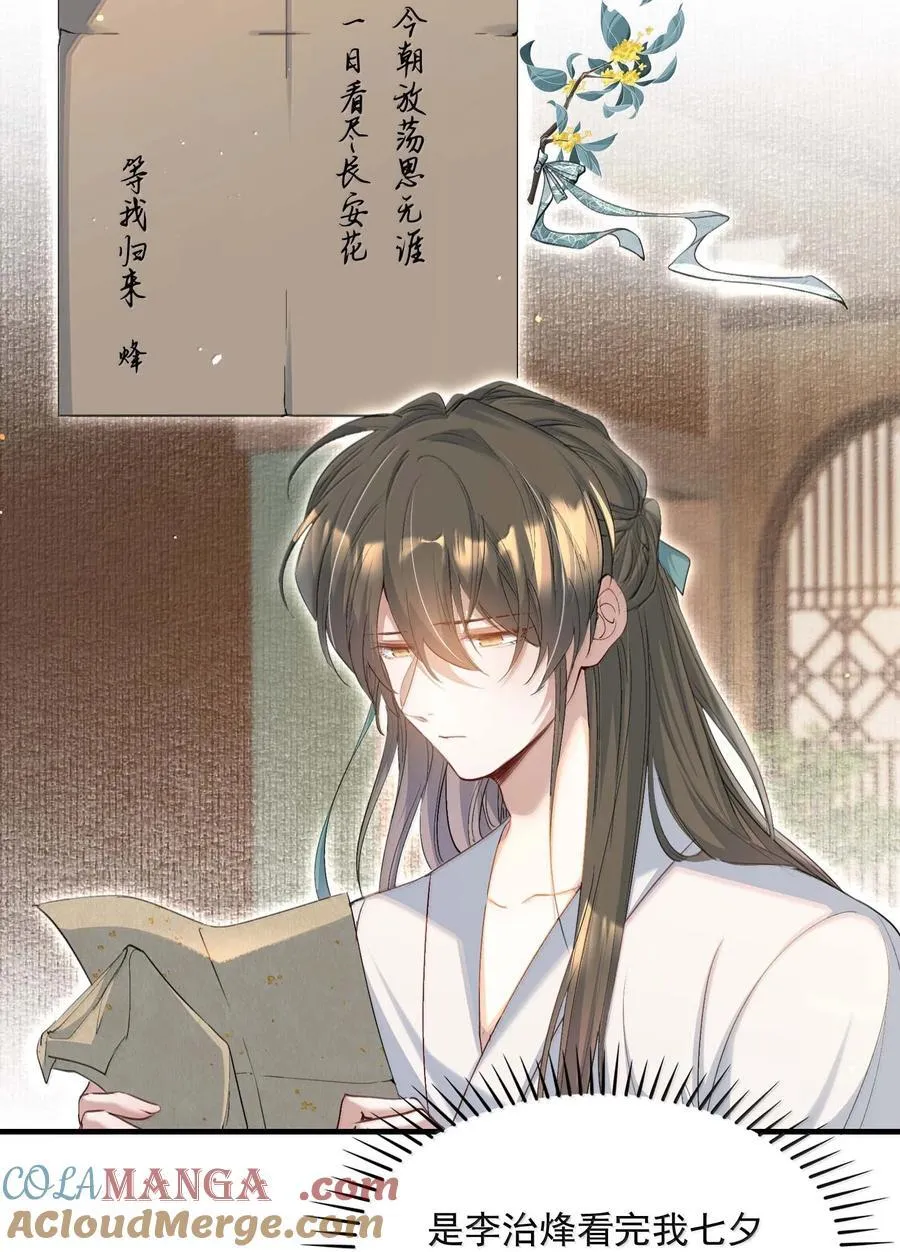 097 满江红·等我归来4