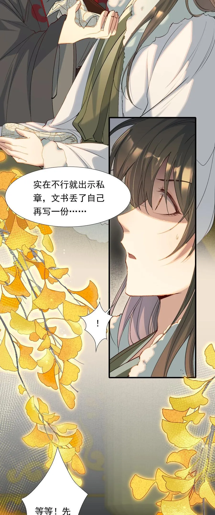 103 满江红·领职39