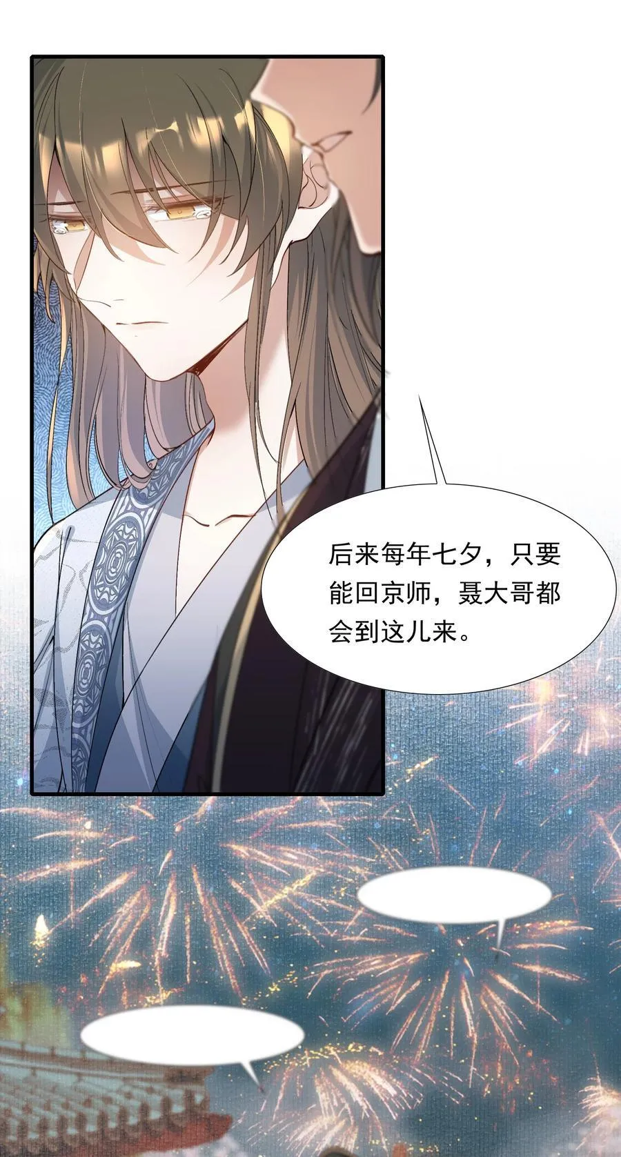 093 满江红·告白35