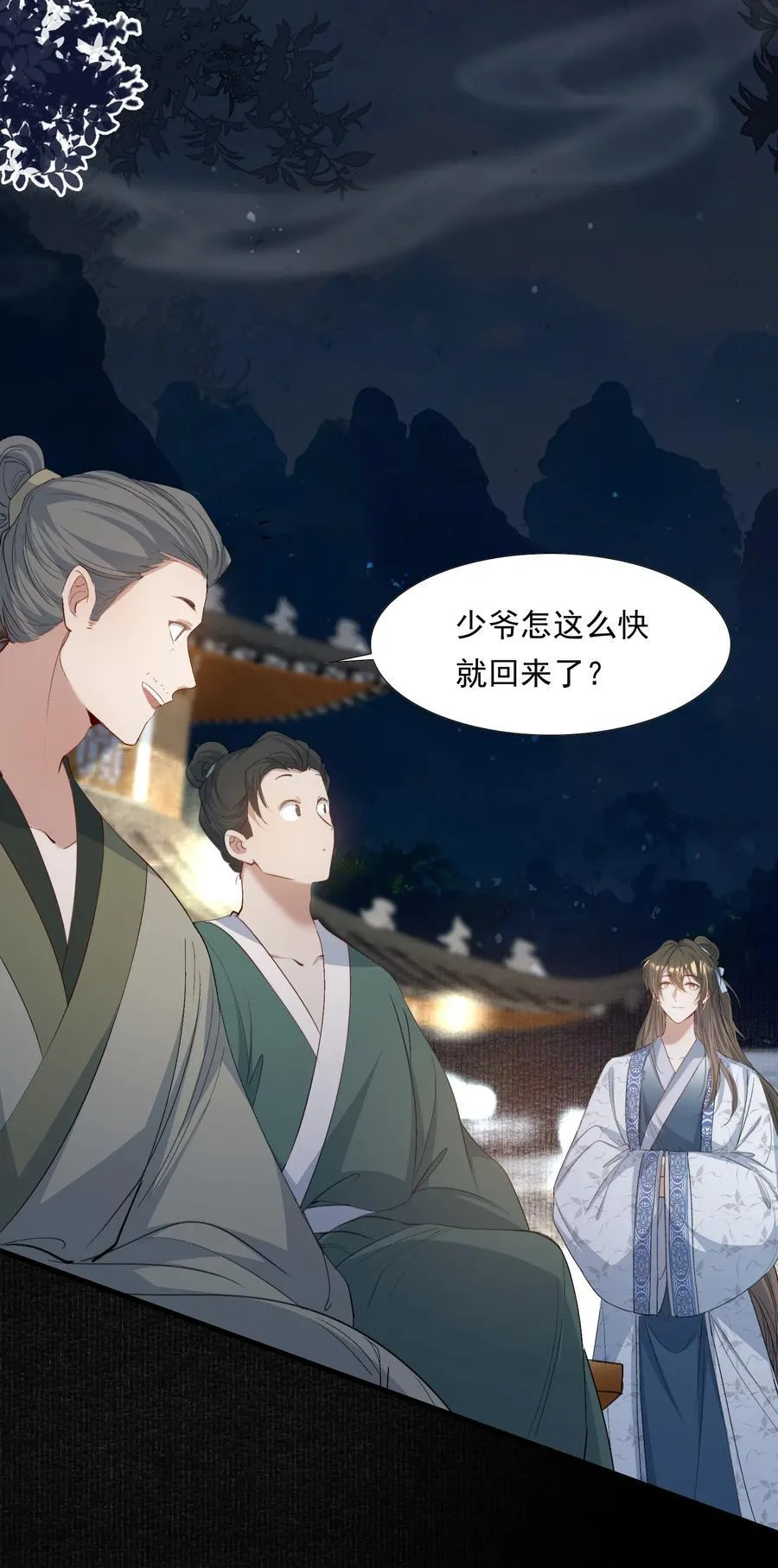 094 满江红·家书17