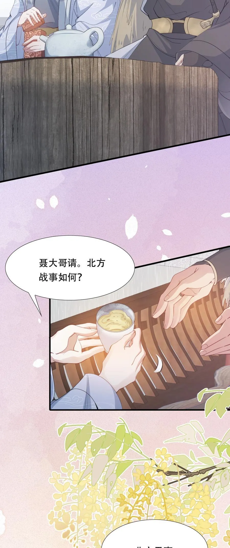 090 满江红·聂丹20
