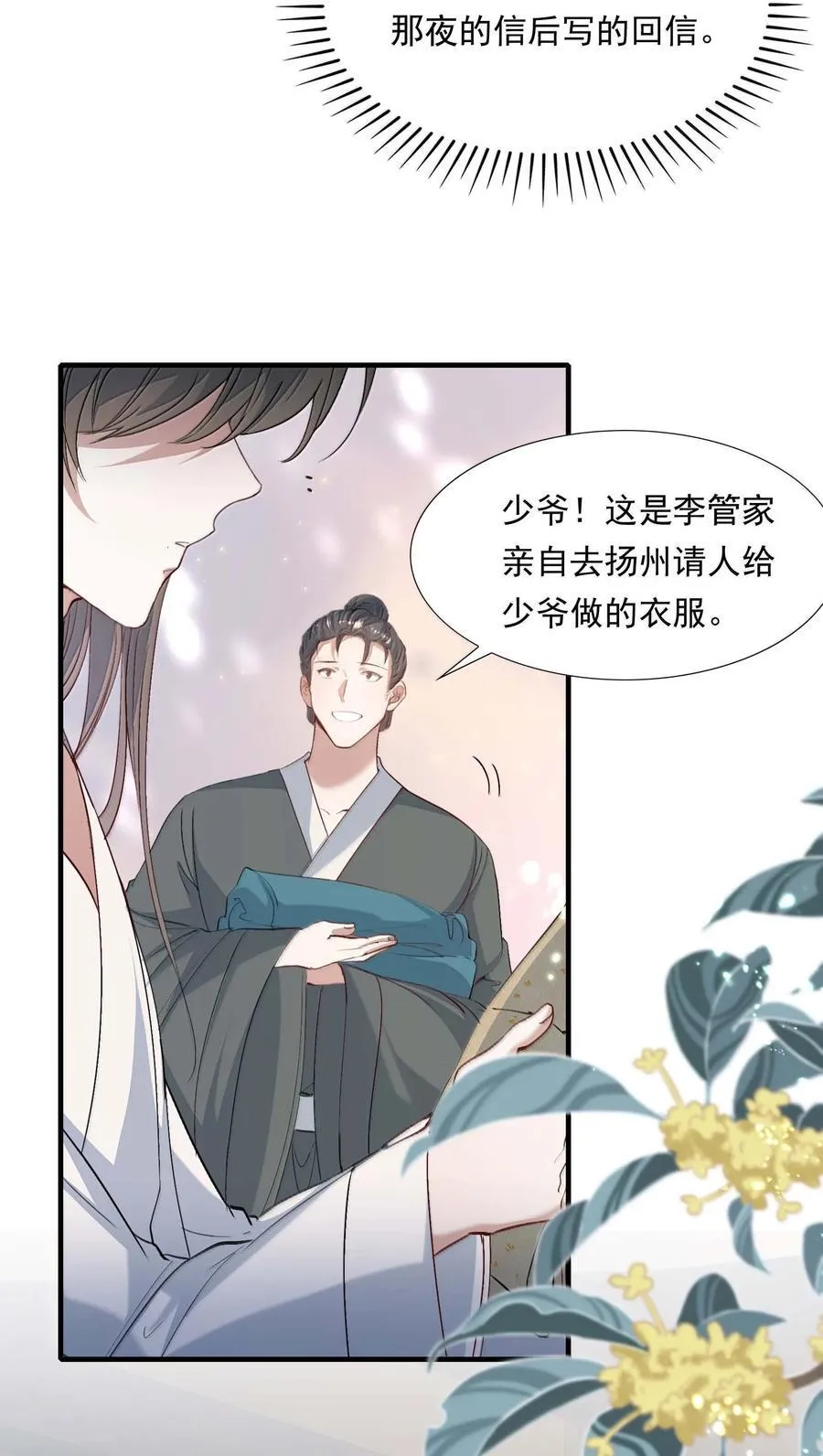 097 满江红·等我归来5