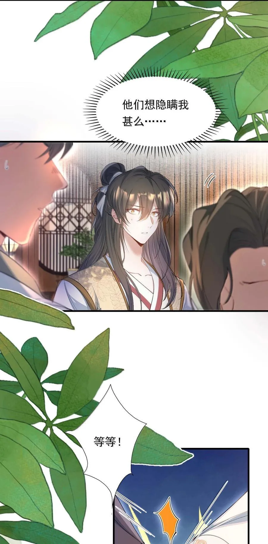 096 满江红·殿试15