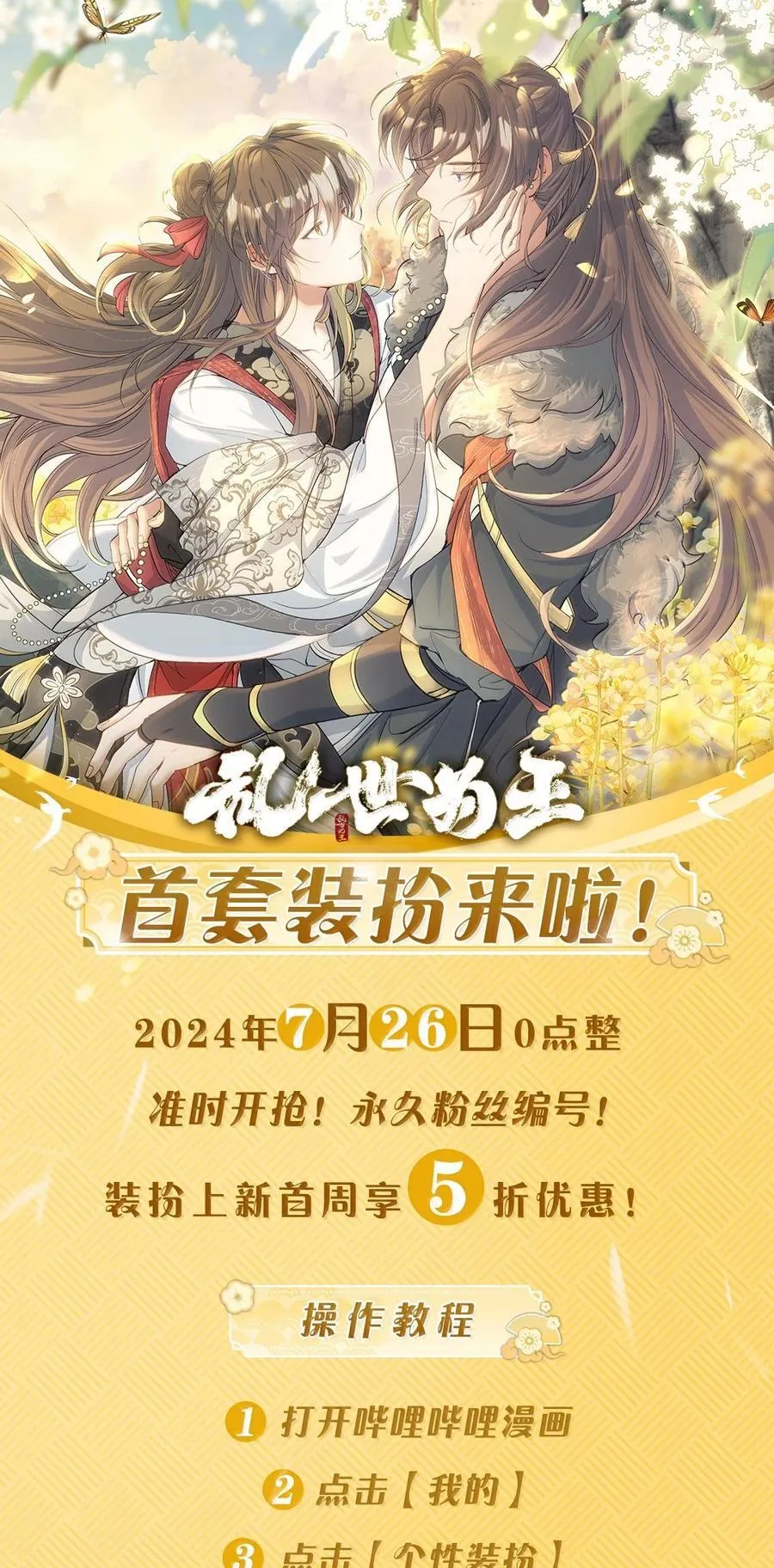 096 满江红·殿试33
