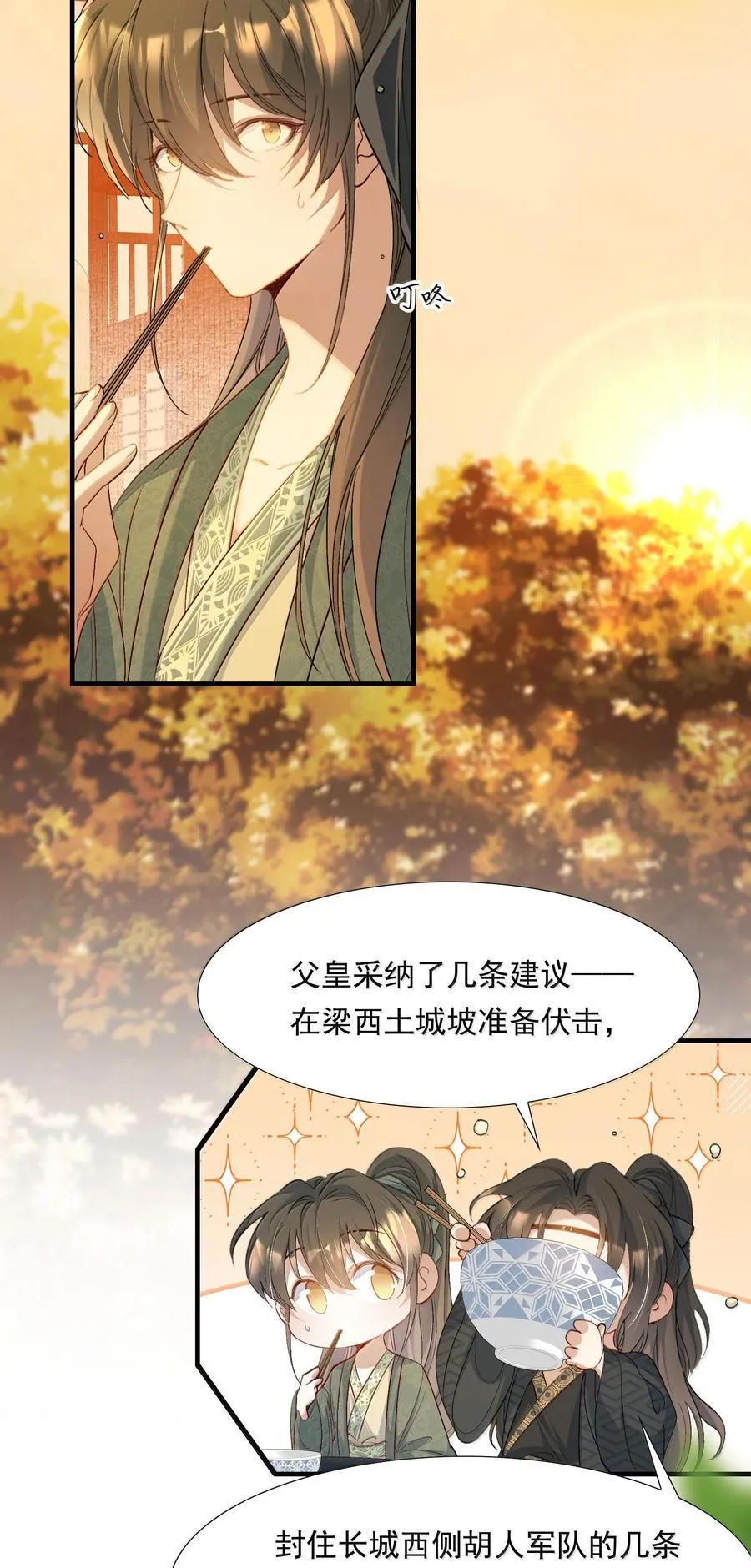 101 满江红·北边失守15