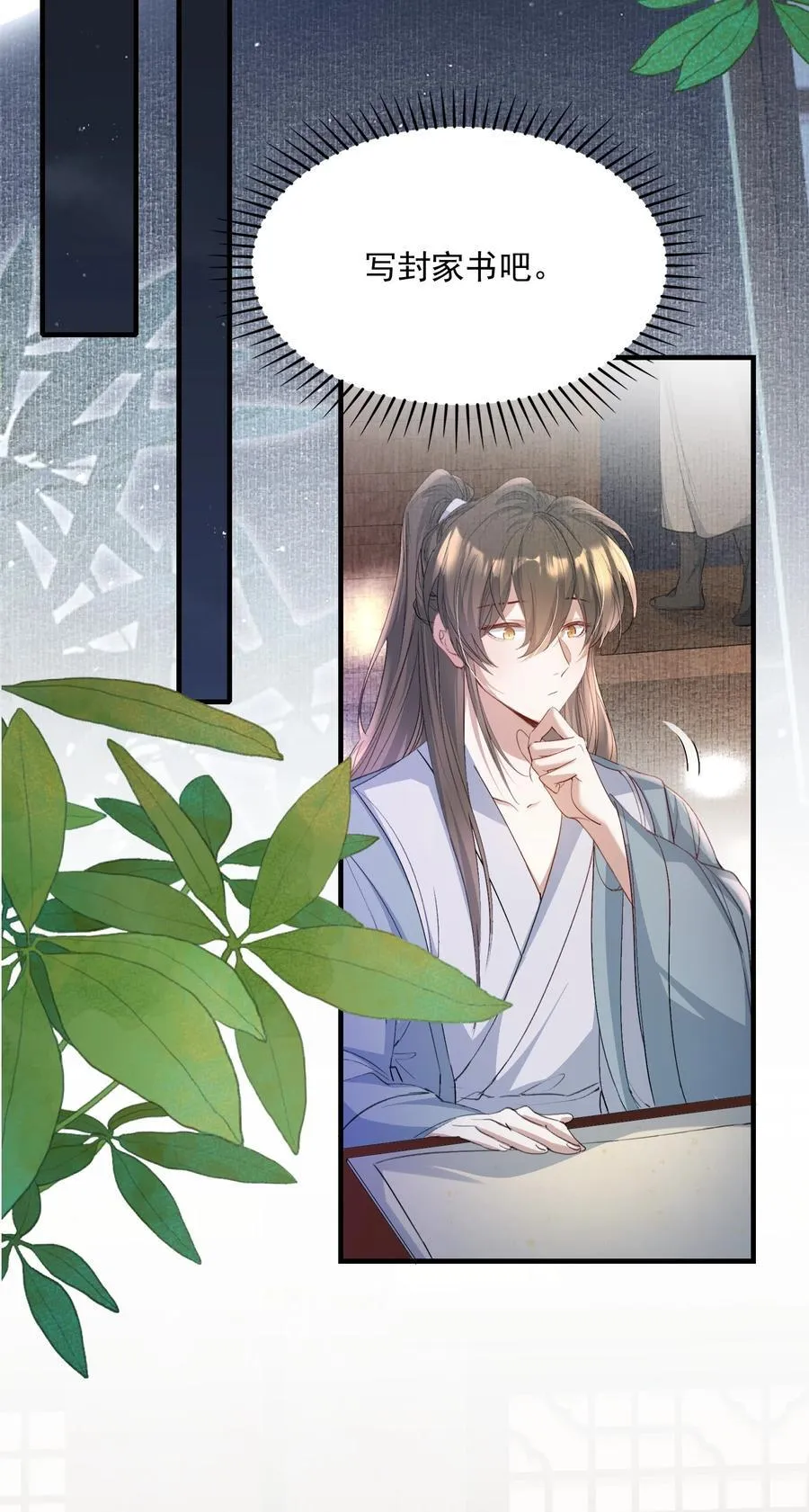 094 满江红·家书23