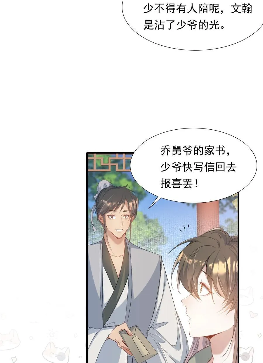 094 满江红·家书41