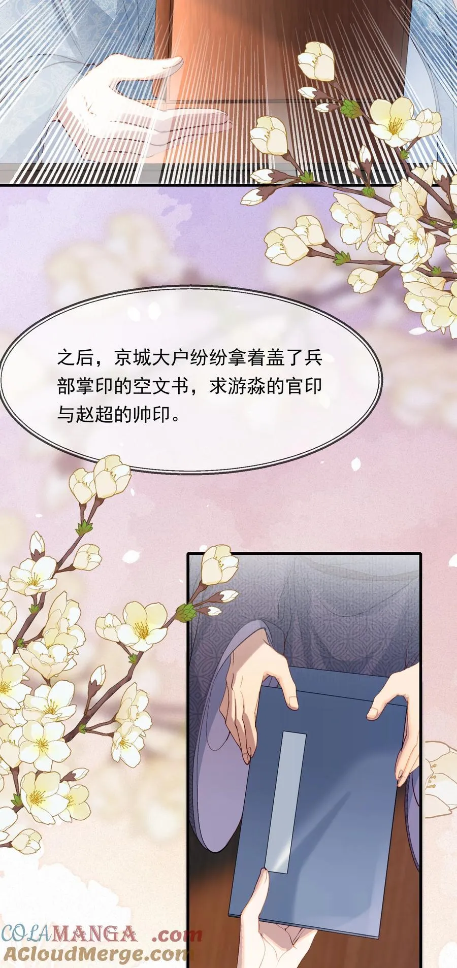 105 满江红·兵败18