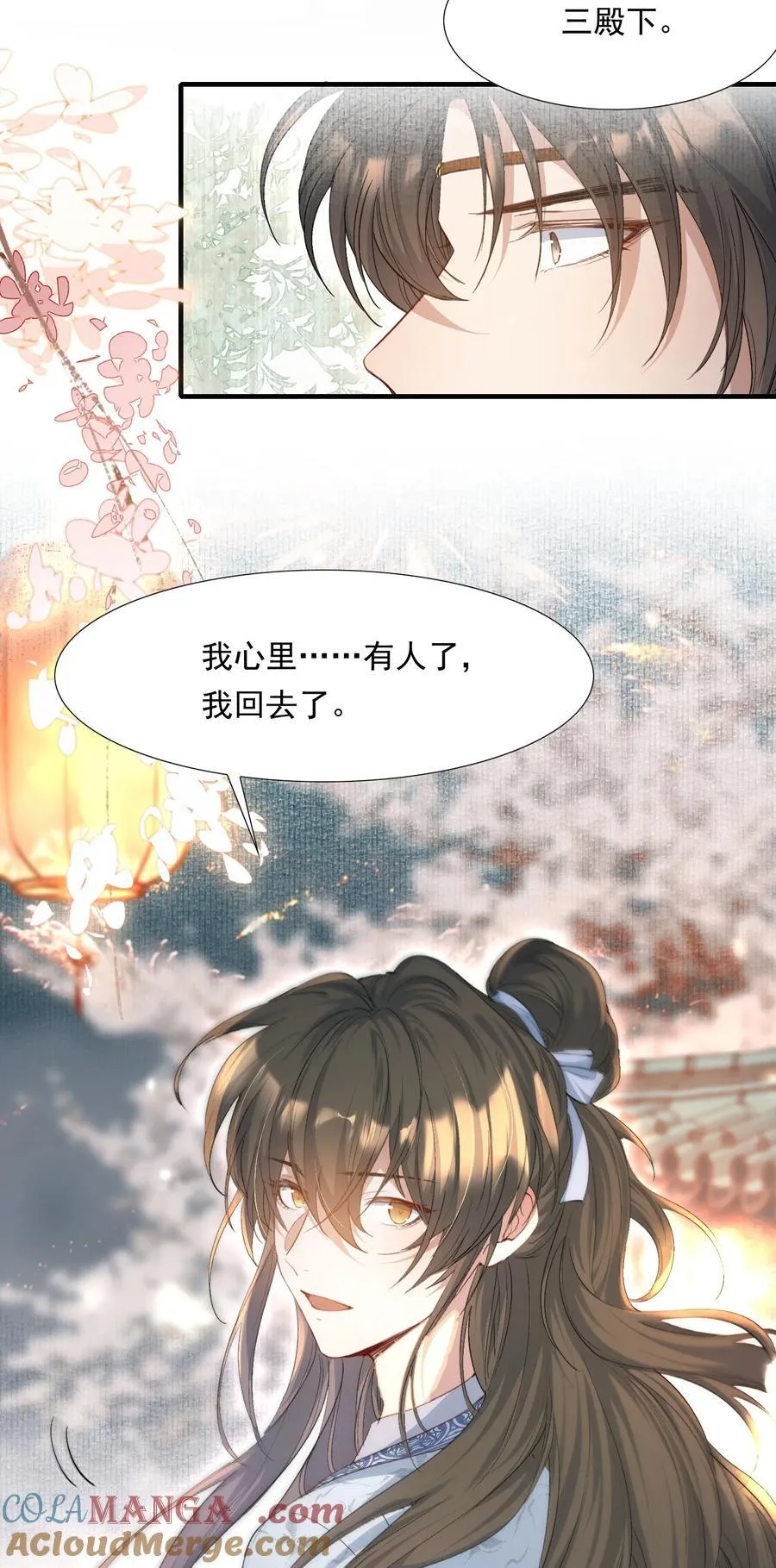 094 满江红·家书（上）9