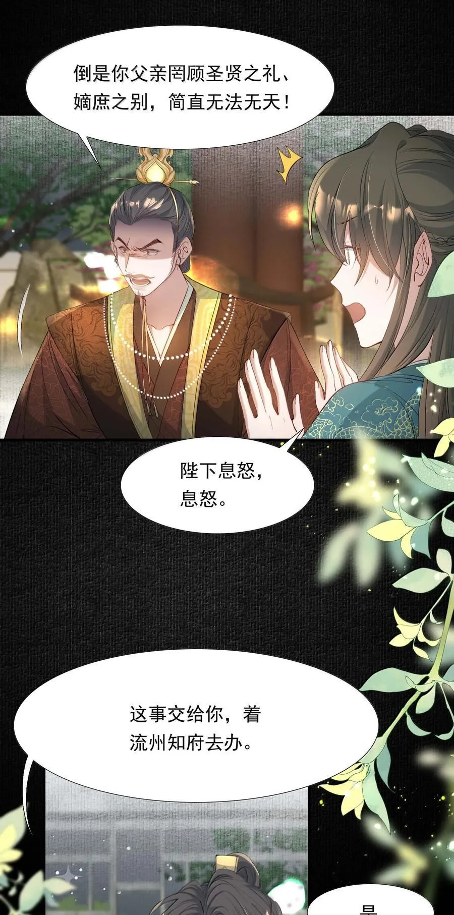 098 红满江红·宴请31