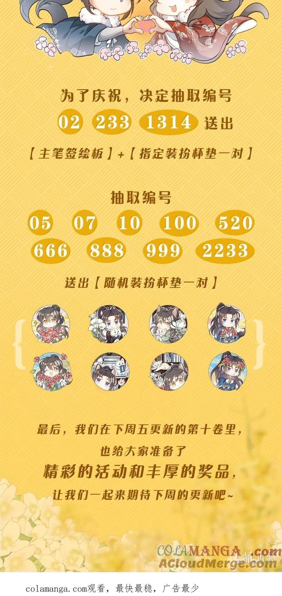 099 满江红·生变30