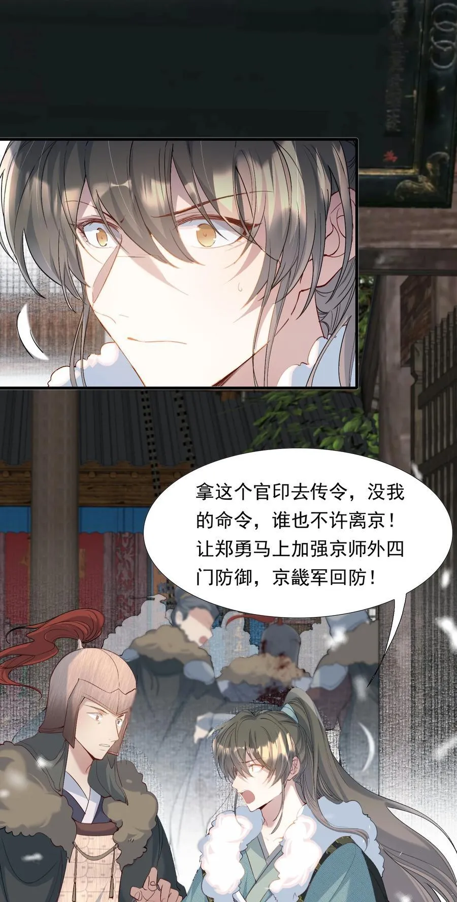 106 满江红·大军逼近13